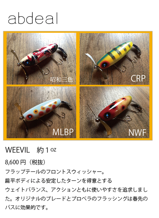 2019ウィーブル.jpg