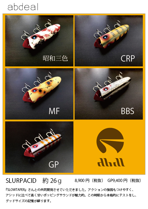 2020スラープアシッド.jpg