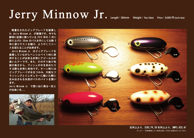 2020JerryMinnowJr..jpg