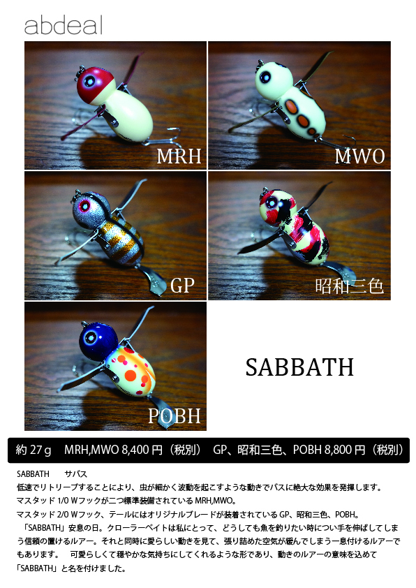 2,017 SABBATH.jpg