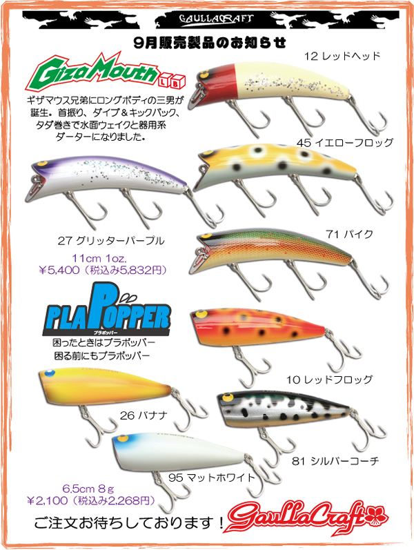 9月のガウラ.jpg