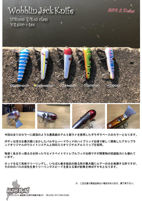 ウォブリンジャックナイフ .jpg