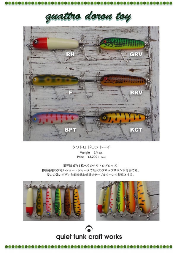 クワイエットファンククワトロ.jpg