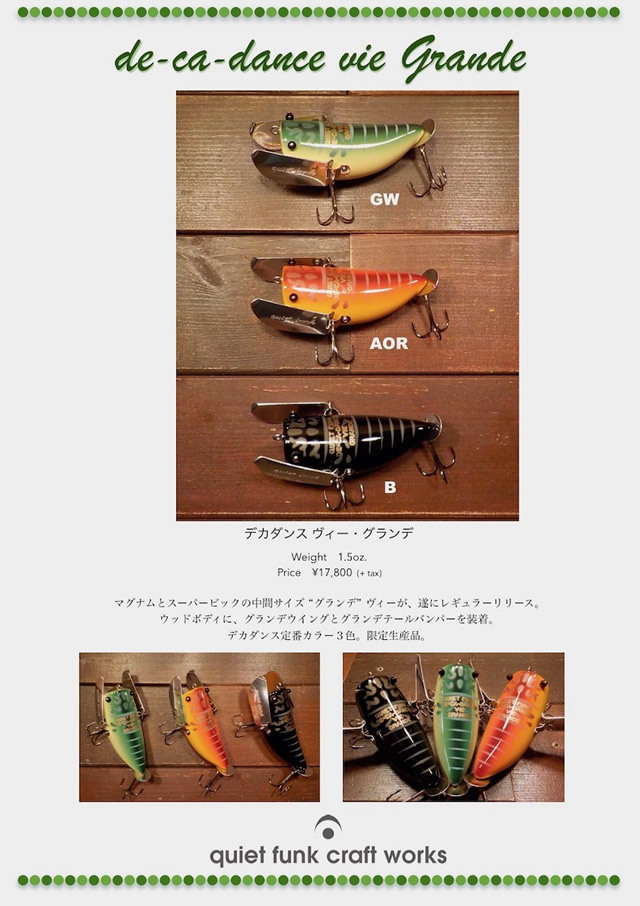 デカヴィーグランデ.jpg
