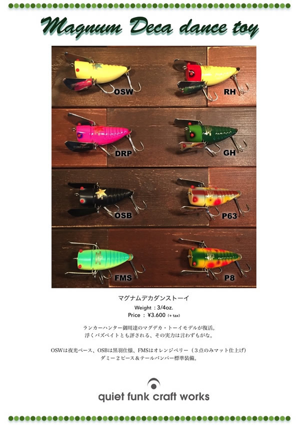 マグデカ2018.jpg