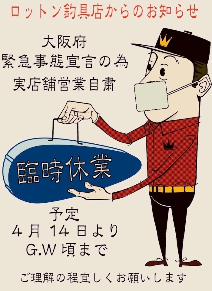 緊急 2.jpg