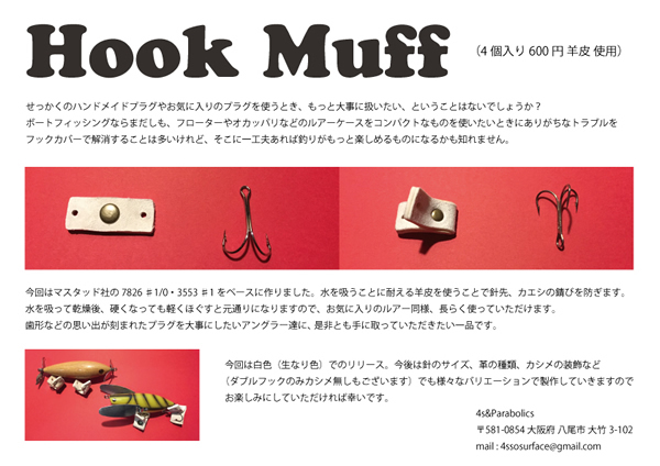 HookMuff説明.jpg
