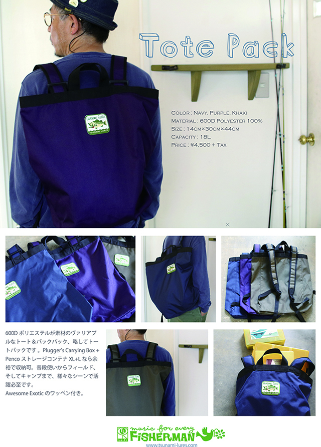 TotePackFlyer.jpg
