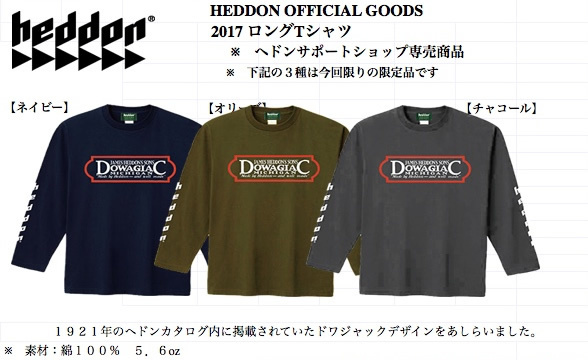 hedonTee.jpg