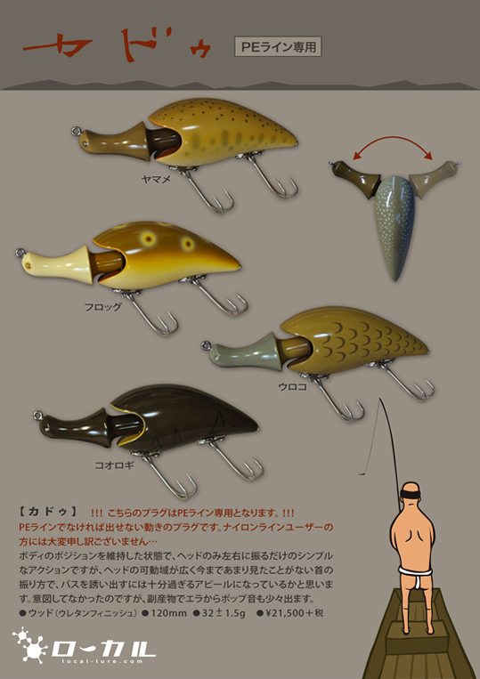 kaduflyer2.jpg