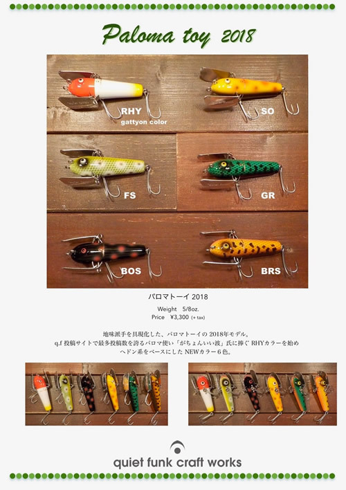 paloma toy 2018.11.jpg