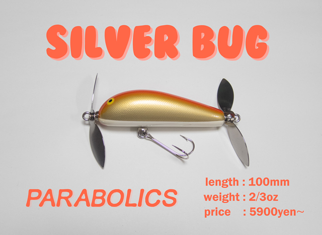 silverbug表紙O.jpg